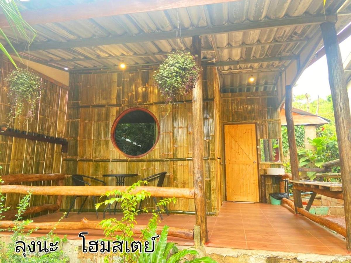 ลุงนะ โฮมสเตย์ ปางอุ๋ง แม่ฮ่องสอน Ban Huai Makhuea Som Luaran gambar